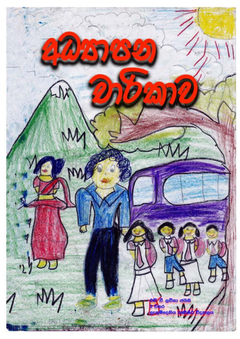 Potha new PDF final-compressed - Chandradasa sripalistudio1960.png